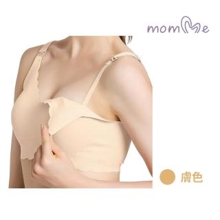 【momMe】無痕無鋼圈哺乳內衣(粉色、膚色、灰色)