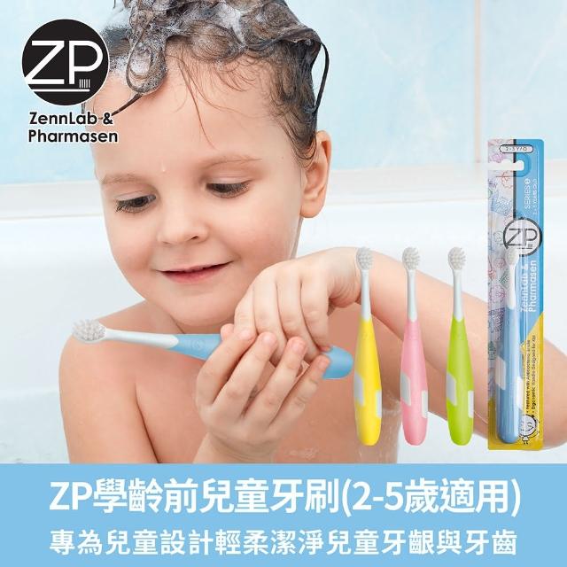 【ZP】學齡前兒童牙刷-28g(2-5歲適用)