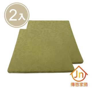 【J&N】花園彈性織紋立體坐墊55*55*5綠色(2 入/1組)