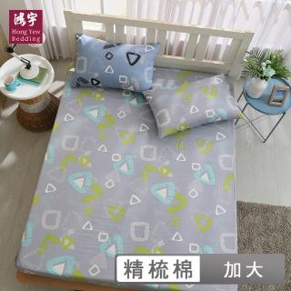 【HongYew 鴻宇】100%美國棉 床包枕套組-柏特萊姆(雙人加大)