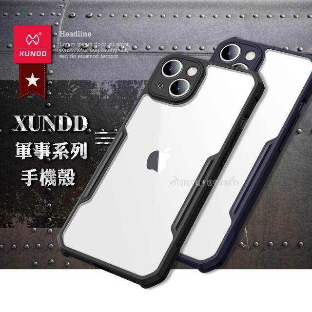 【XUNDD 訊迪】iPhone 13 6.1吋 軍事防摔 鏡頭全包覆 清透保護手機殼