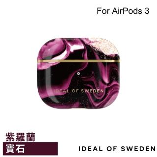 【iDeal Of Sweden】AirPods 3 北歐時尚瑞典流行耳機保護殼(紫羅蘭寶石)