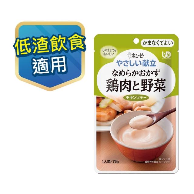 【KEWPIE】野菜雞肉時蔬 調理包75gX6(日本超夯 介護食品 Y4-6)