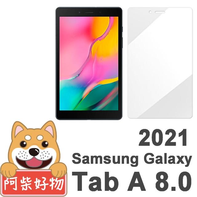 【阿柴好物】Samsung Galaxy Tab A 8.0 T295 2021(9H鋼化玻璃保護貼)