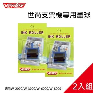 【VERTEX 世尚】支票機專用墨球/墨輪組 W系列 2入/組(台灣製造)