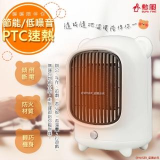 【勳風】熊熊夠暖安靜速熱PTC陶瓷電暖器HHF-K9988(母親節好禮)