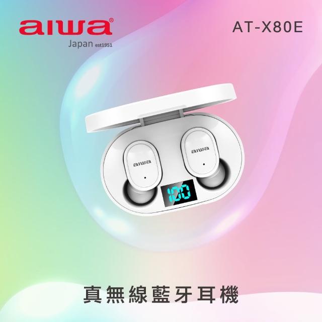【aiwa 日本愛華】真無線藍牙耳機 AT-X80E(高CP 立體聲 TWS)