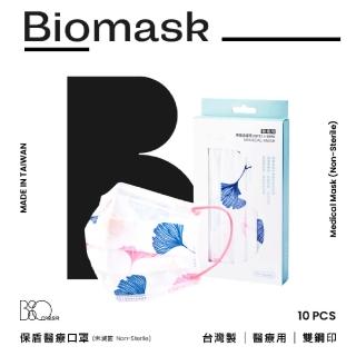 【BioMask保盾】醫療口罩-和風銀杏款-成人用-10片/盒-未滅菌(醫療級、雙鋼印、台灣製造)
