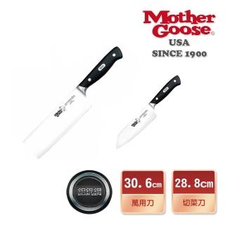 【美國MotherGoose 鵝媽媽】德國優質不鏽鋼 切菜刀28.8cm+萬用刀30.6cm