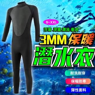 【DE生活】3MM潛水衣 男女加厚連體衣 水母衣 潛水服 防寒衣 衝浪衣