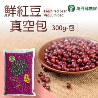 【萬丹農會】鮮紅豆-真空包300gX1包