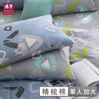 【HongYew 鴻宇】100%美國棉 床包枕套組-柏特萊姆(單人)