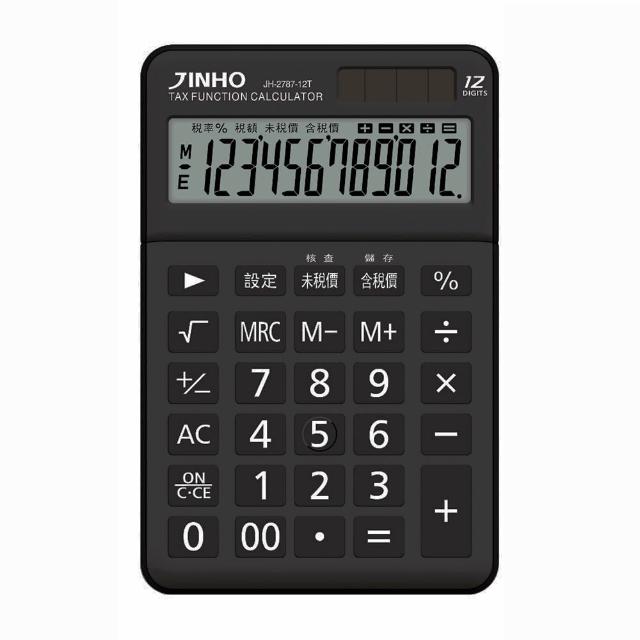 【JINHO 京禾】12位元 雙電源桌上型稅率功能計算機JH-2787-12T-A(可調式面板 曜石黑)
