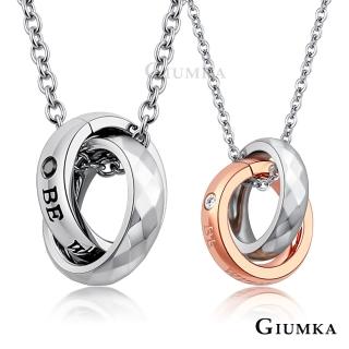 【GIUMKA】情侶項鍊．與你同在．雙圈雙環．銀/玫(情人節禮物)