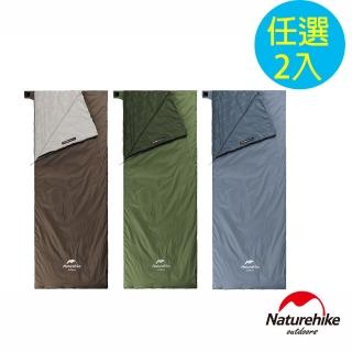 【Naturehike】超值2入組 Ultralight迷你信封睡袋 XL加大版 MSD09(台灣總代理公司貨)