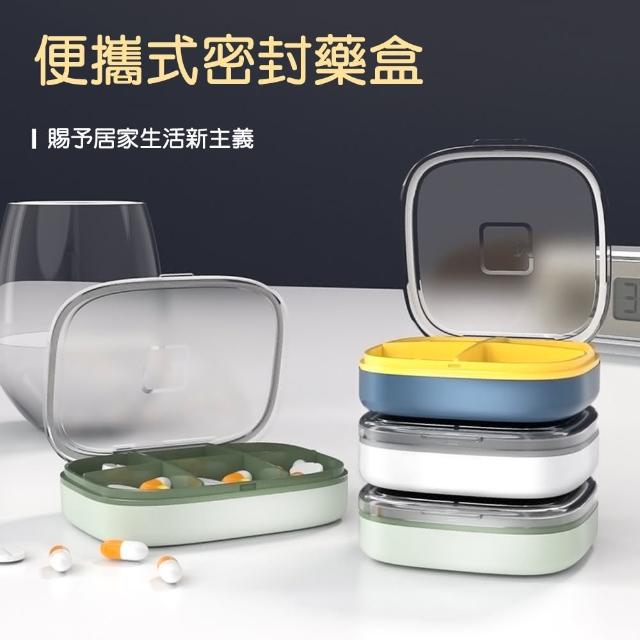 【Dagebeno荷生活】迷你便攜式方型分格藥盒 密封設計防水防潮(4格)