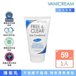 【VANICREAM 薇霓肌本】B5極致修護豐盈護髮乳–旅行瓶(59ml)