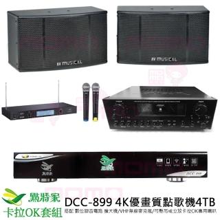 【點將家】DCC-899+SUGAR SAK-5888+TEV TR-9688+AV MUSICAL KS-10PRO(伴唱機4TB+擴大機+無線麥克風+喇叭)