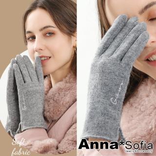 【AnnaSofia】加厚混羊毛保暖觸屏觸控手套-氣質側繡字 現貨(灰系)