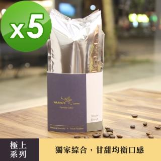 【哈亞極品咖啡】極上系列-獨家綜合 中深烘焙 咖啡豆 5包入(200g/包)