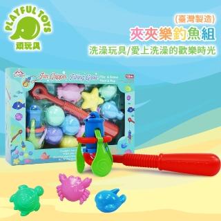 【Playful Toys 頑玩具】台灣製造-夾夾樂釣魚組(洗澡玩具 戲水玩具 手眼協調)