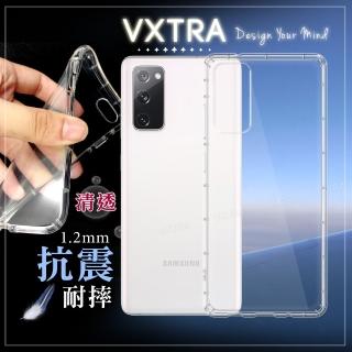 【VXTRA】三星 Samsung Galaxy S20 FE 5G 防摔氣墊手機保護殼