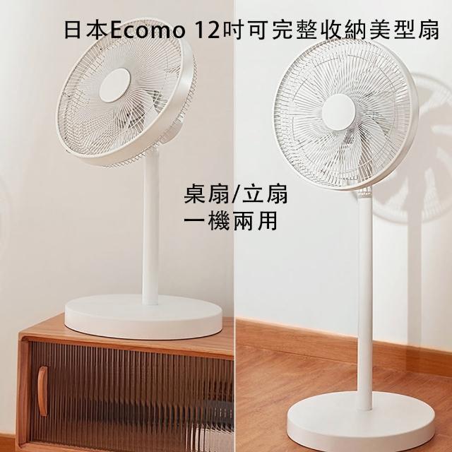 【ecomo】直流變頻自然風風扇(AIM-CF30)