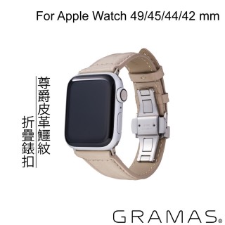 【Gramas】Apple Watch 42/44/45/49mm 真皮尊爵錶帶(米)
