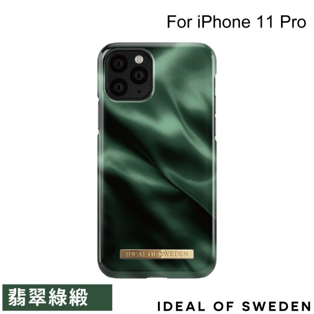 【iDeal Of Sweden】iPhone 11 Pro 5.8吋 北歐時尚瑞典流行手機殼(翡翠綠緞)