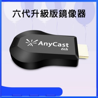 【DW 達微科技】六代升級版 AnyCast-6th自動免切換無線影音傳輸器(附4大好禮)