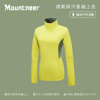 【Mountneer 山林】女透氣排汗長袖上衣-鵝黃色-31P32-59(t恤/女裝/上衣/休閒上衣)