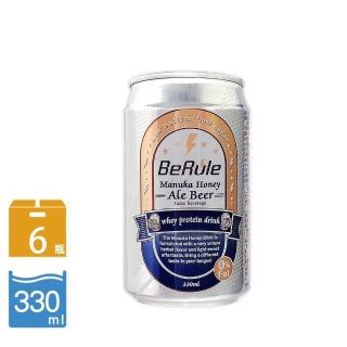 【BeRule】非酒精啤酒系列乳清飲 6瓶組(330ml/瓶;6瓶/組)