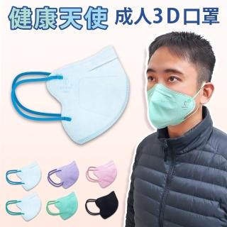 【健康天使】MIT醫用3D立體成人寬耳繩鬆緊帶口罩 藍色(30入/包)