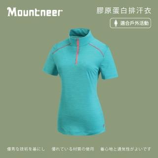 【Mountneer 山林】女膠原蛋白排汗衣-藍色-31P62-75(t恤/女裝/上衣/休閒上衣)