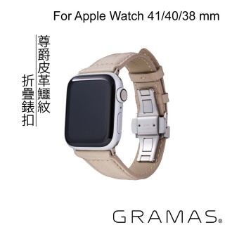 【Gramas】Apple Watch 38/40/41mm 真皮尊爵錶帶(米)