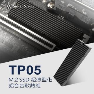 【SilverStone 銀欣】TP05(M.2 SSD 超薄型化鋁合金散熱組)
