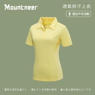 【Mountneer 山林】女透氣排汗上衣-鵝黃色-31P28-57(t恤/女裝/上衣/休閒上衣)
