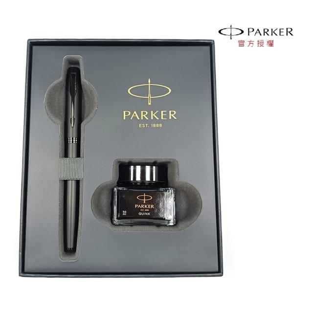 【PARKER】新經典 理性黑鋼筆 墨水禮盒組