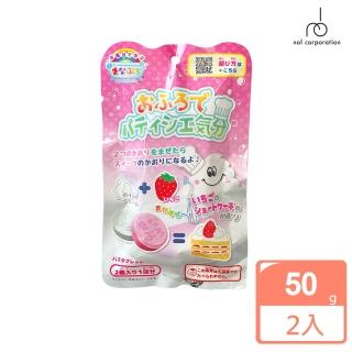 【NOL 甜蜜之家】甜點香入浴劑-奶油草莓蛋糕(50g/入浴錠/泡澡)
