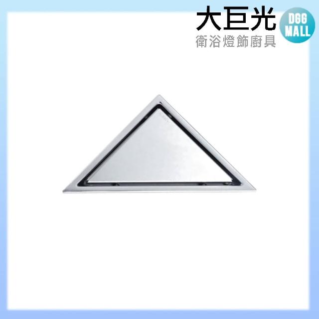 【大巨光】三角防臭集水槽(TAP-534617)