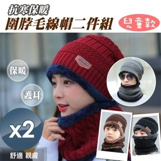 【魚樂】冬季保暖兒童脖圍毛帽兩件組 2組(保暖/圍脖/毛帽/脖圍/圍巾)