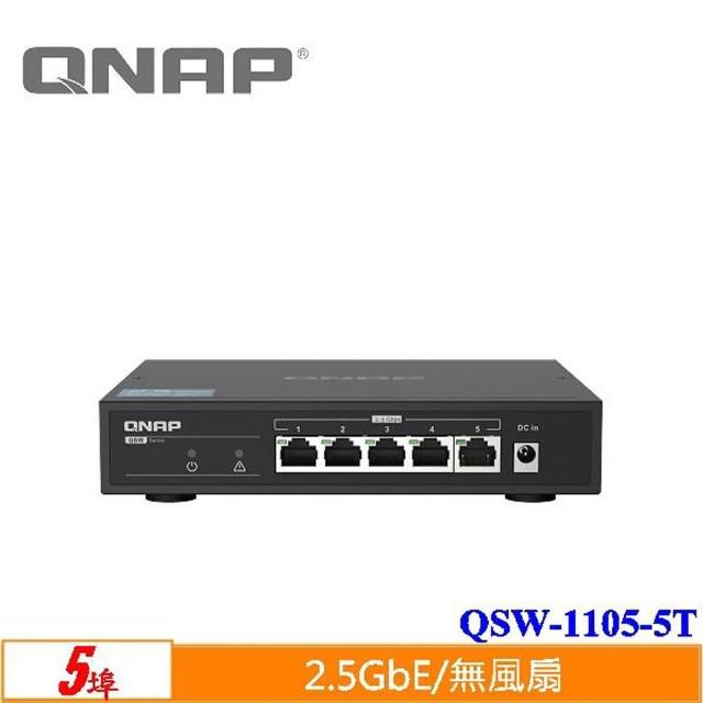 【QNAP 威聯通】QSW-1105-5T 5埠2.5GbE無網管型交換器