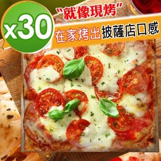【披薩市】素食義式低卡手工米披薩30入(奶素組)雙11限定