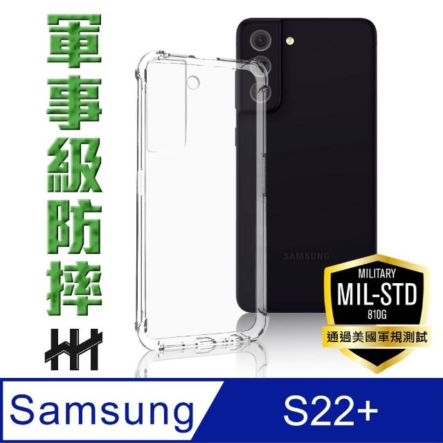 【HH】Samsung Galaxy S22+ 6.6吋-軍事防摔手機殼系列(HPC-MDSSS22P)