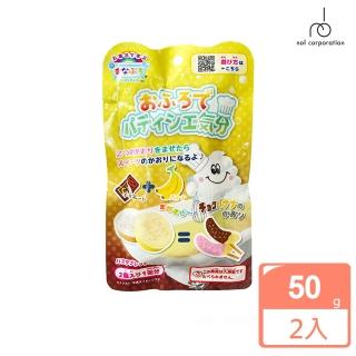 【NOL 甜蜜之家】甜點香入浴劑-香蕉巧克力(50g/入浴錠/泡澡)