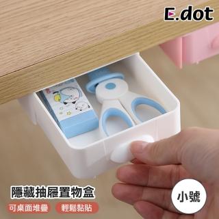 【E.dot】黏貼式抽屜收納盒/收納架/置物盒(小號)