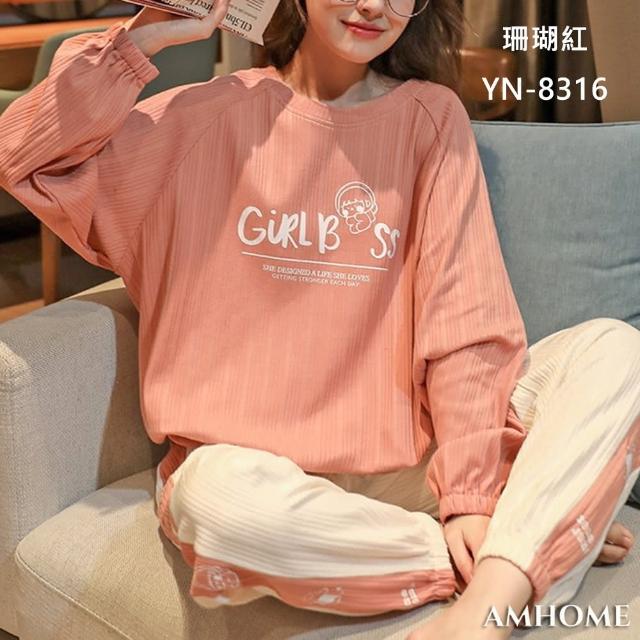 【Amhome】韓版簡約休閒甜美少女大碼睡衣家居服2件式套裝#111461現貨+預購(5色)