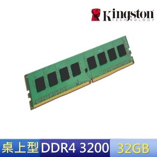 【Kingston 金士頓】DDR4 3200 32GB PC 記憶體 KCP432ND8/32 *品牌專用