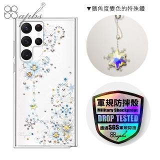 【apbs】Samsung S22 Ultra / S22+ / S22 輕薄軍規防摔水晶彩鑽手機殼(雪絨花)
