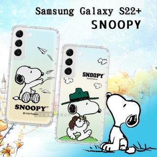 【SNOOPY 史努比】三星 Samsung Galaxy S22+ 漸層彩繪空壓手機殼